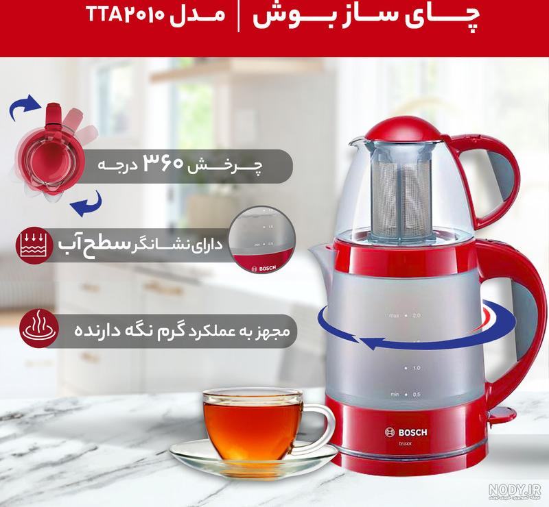 چای ساز بوش مدل BOSCH Tukish Style TTA5603 - لوازم خانگی بوش - فروش اینترنتی چای ساز بوش مدل BOSCH Tukish Style TTA5603 - لوازم خانگی بوش - فروش اینترنتی