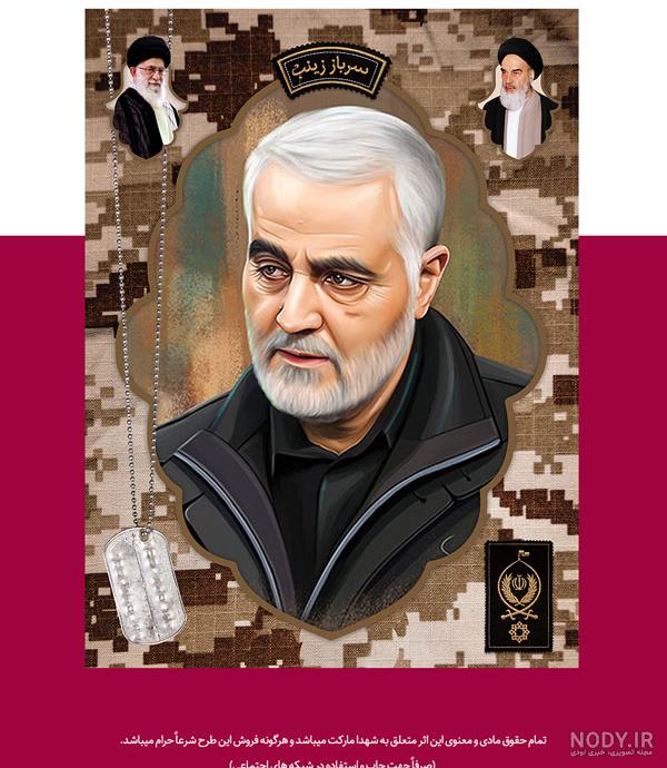 چشمانِ حاج قاسم چشمانِ حاج قاسم