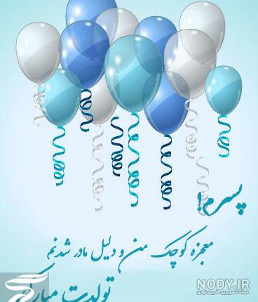 ژست عکس تولد مادر پسری