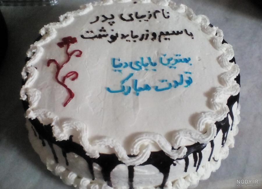 کیک روز پدر؛ عکس تزیین انواع مدل کیک روز پدر جدید