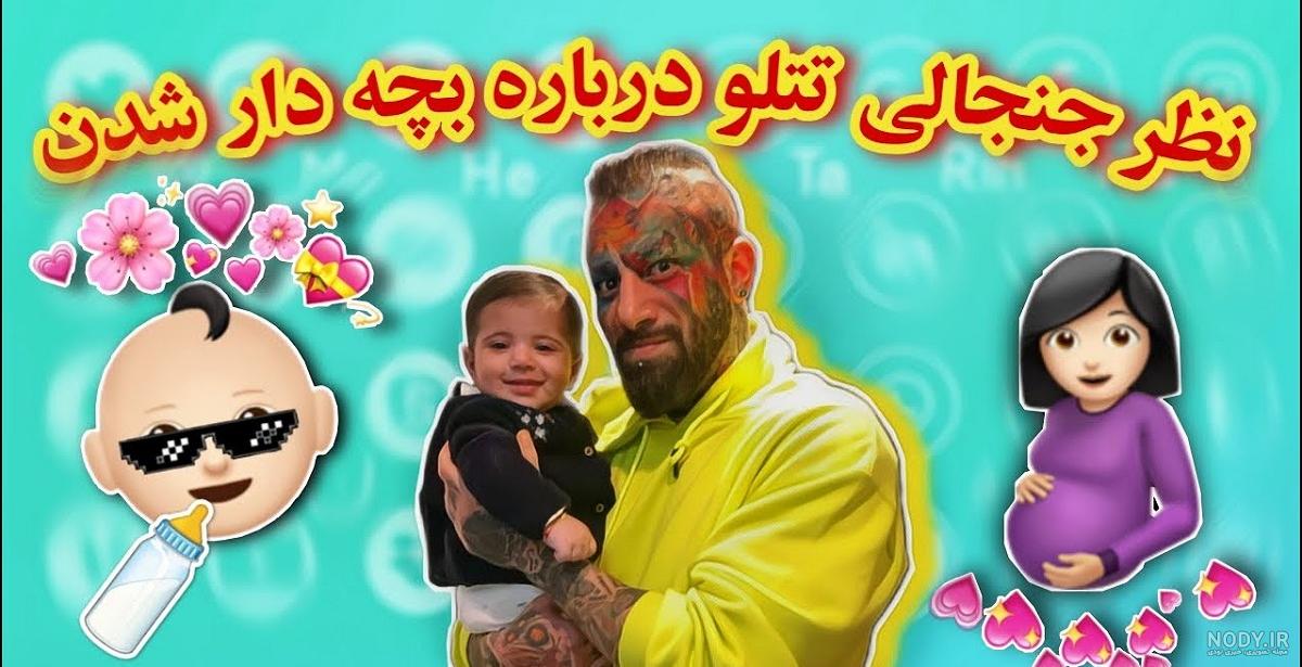 عکس خفن عکس امیر تتلو در بچگی
