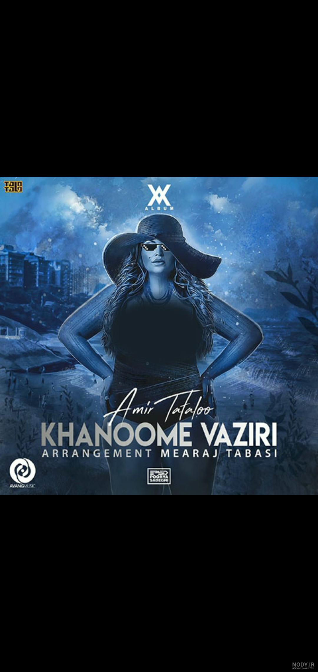 اهنگ تتلو خانم وزیری ریمیکس بیس دار