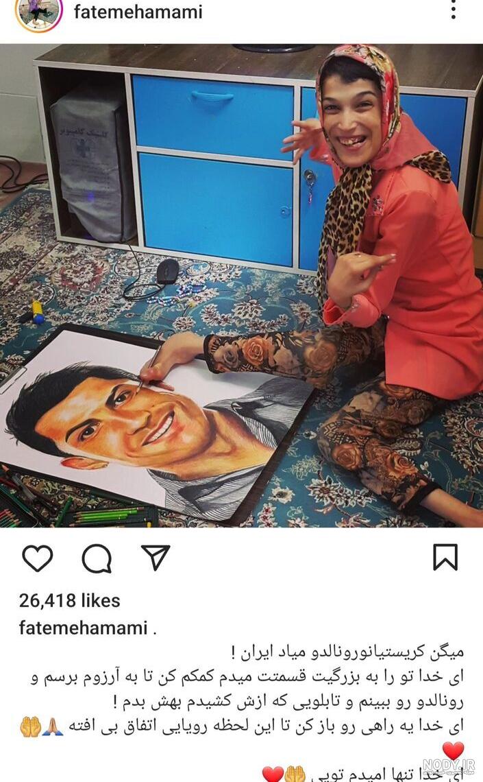 عکس رونالدو برای پروفایل