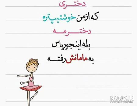51 عکس نوشته فانتزی جدید با مضمون های (( تیکه دار، غمگین، شاد، عاشقانه )) 51 عکس نوشته فانتزی جدید با مضمون های (( تیکه دار، غمگین، شاد، عاشقانه ))