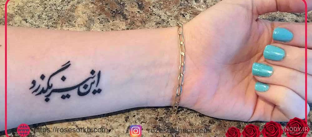 100 متن و جمله انگلیسی پرمفهوم همراه با معنی برای تاتو 100 متن و جمله انگلیسی پرمفهوم همراه با معنی برای تاتو