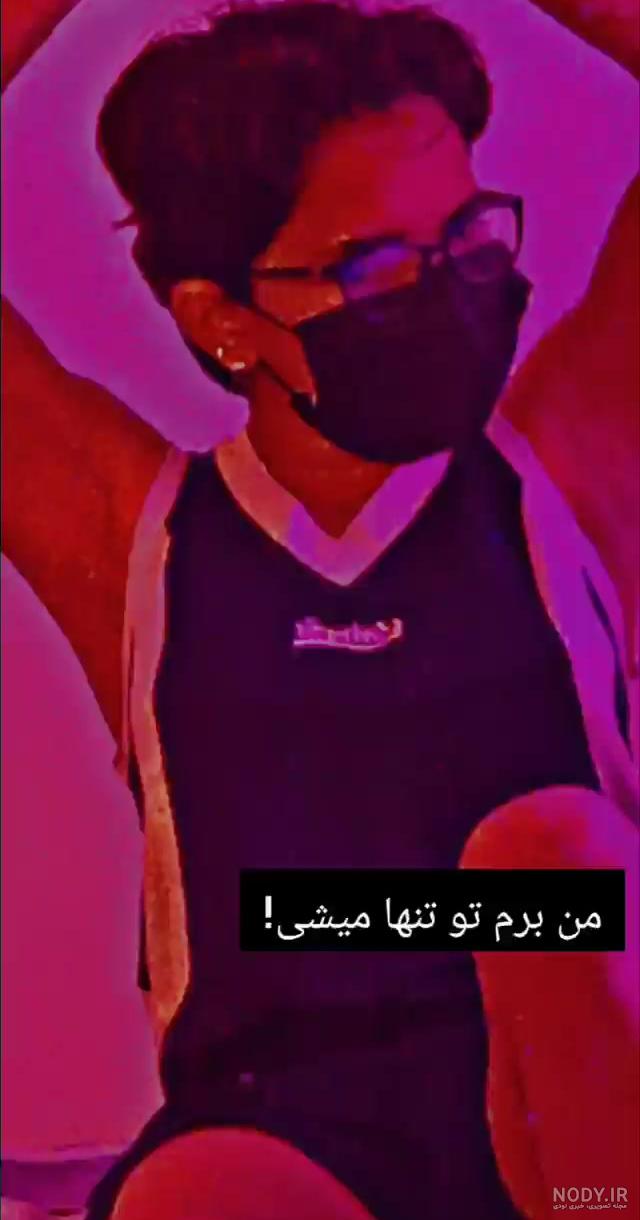 بیوگرافی بهزاد لیتو خواننده رپ محبوب و تصاویر متفاوت وی بیوگرافی بهزاد لیتو خواننده رپ محبوب و تصاویر متفاوت وی