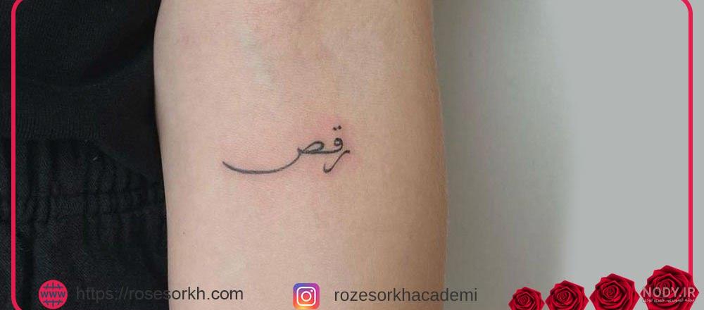 تاتو فونت دست - عکس نودی تاتو فونت دست - عکس نودی
