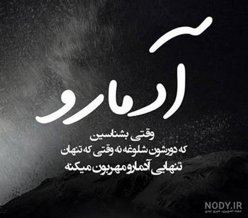 جملات عاشقانه دلتنگی + عکس استوری اشعار تنهایی و دوری