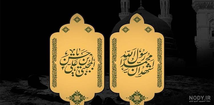 دانلود فایل لایه باز بنر تسلیت رحلت پیامبر اکرم و امام حسن مجتبی - دانلود  رایگان فایل لایه باز، PSD، وکتور، لوگو و موکاپ