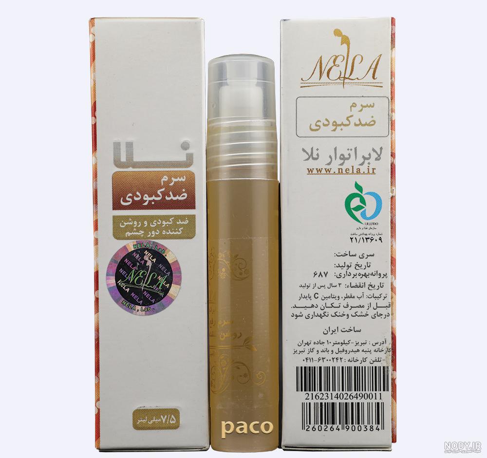 دیه کبودی ، سیاهی و سرخی پوست صورت و سایر اعضا سال 1403 | وکیل