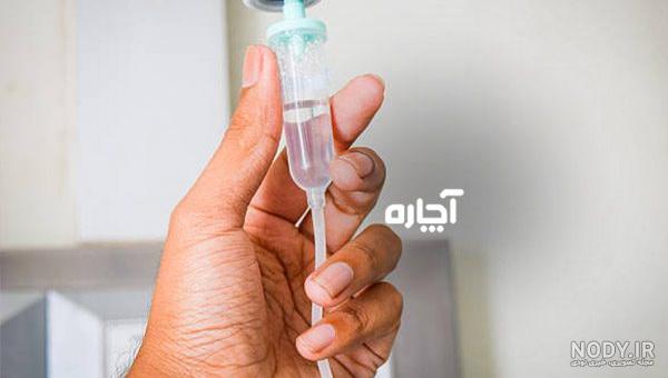 رفع ورم و کبودی جای سرم بعد از تزریق💉[روشهای خانگی و پزشکی]