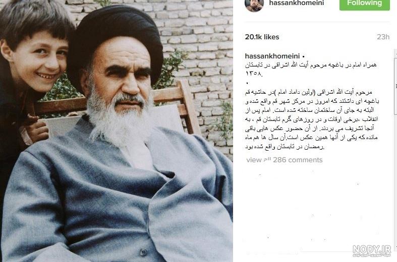 سید حسن خمینی در ۳۵ سال قبل/عکس سید حسن خمینی در ۳۵ سال قبل/عکس