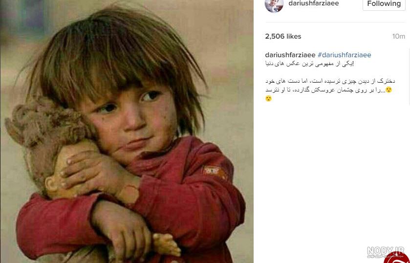 عکس بچگی های داریوش فرضیایی