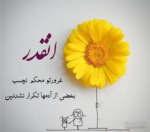 عکس نوشته دلتنگی | 110 عکس نوشته زیبا غمگین دلتنگی عاشقانه - دلبرانه عکس نوشته دلتنگی | 110 عکس نوشته زیبا غمگین دلتنگی عاشقانه - دلبرانه