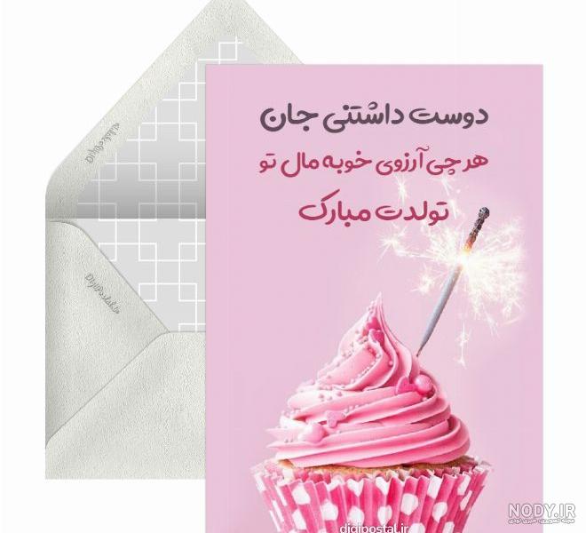 عکس نوشته سمیه تولدت مبارک + جملات تبریک تولد زیبا - عکس پروفایل