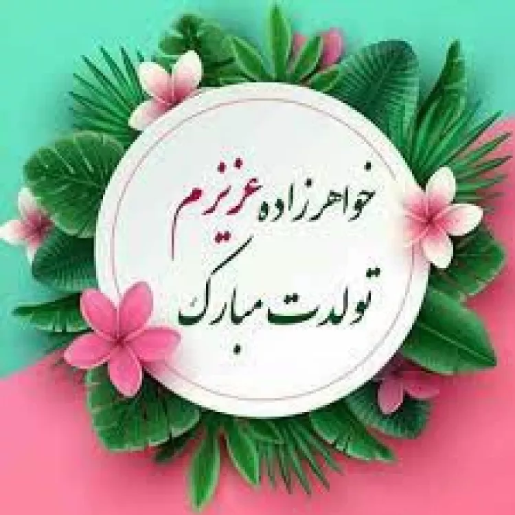 عکس نوشته محمد یاسین - عکس نودی
