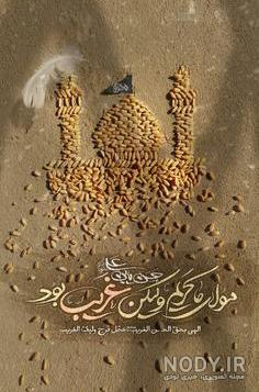 عکس نوشته های مذهبی تاثیرگذار و آموزنده برای پروفایل عکس نوشته های مذهبی تاثیرگذار و آموزنده برای پروفایل