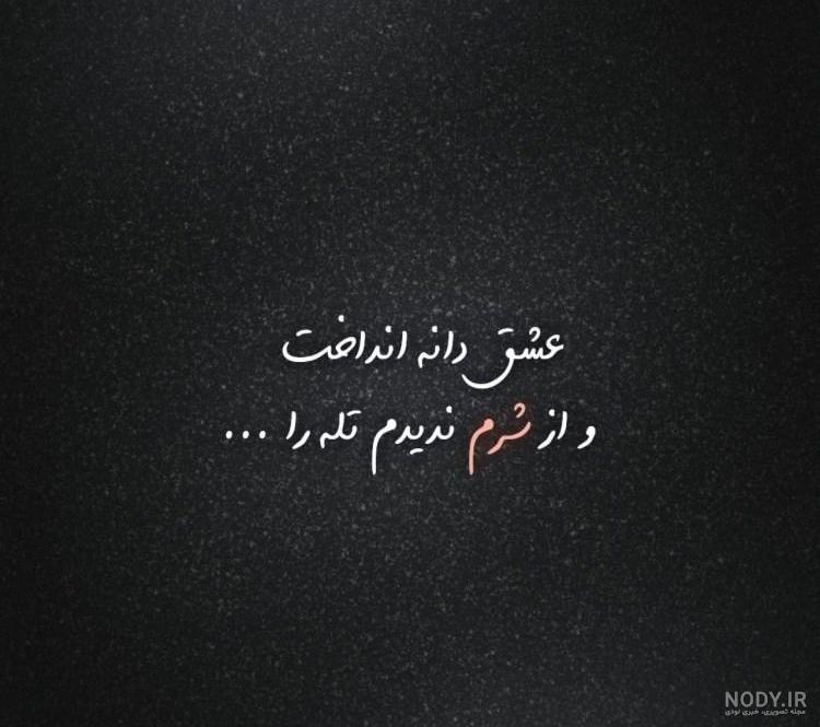 عکس نوشته پروفایل؛ عکس نوشته خاص، غمگین و عاشقانه برای پروفایل - ستاره عکس نوشته پروفایل؛ عکس نوشته خاص، غمگین و عاشقانه برای پروفایل - ستاره