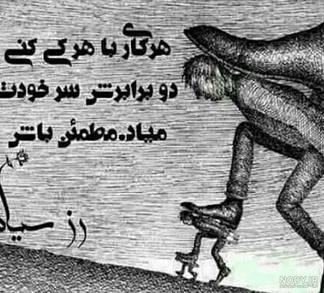 عکس نوشته پسرانه | دانلود جدید ترین عکس نوشته های پسرانه خاص و غمگین با کیفیت عالی عکس نوشته پسرانه | دانلود جدید ترین عکس نوشته های پسرانه خاص و غمگین با کیفیت عالی