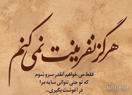 عکس نوشته ی تیکه دار خفن دخترونه - عکس نودی