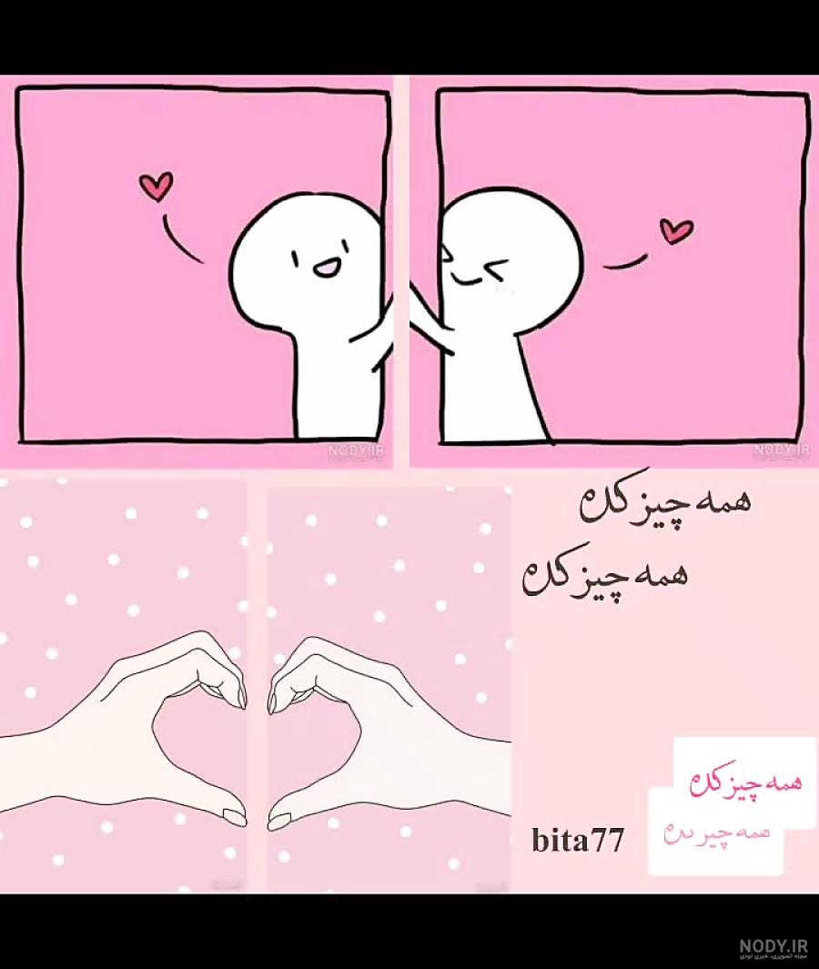 عکس پروفایل دخترانه دوستان صمیمی | عکس نوشته دخترانه رفیق و دوست