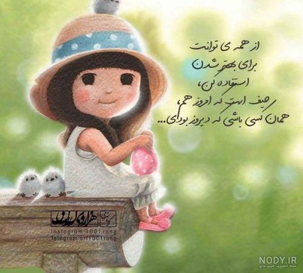 عکس پروفایل دخترانه | 100 عکس پروفایل کارتونی و فانتزی دخترونه - دلبرانه عکس پروفایل دخترانه | 100 عکس پروفایل کارتونی و فانتزی دخترونه - دلبرانه