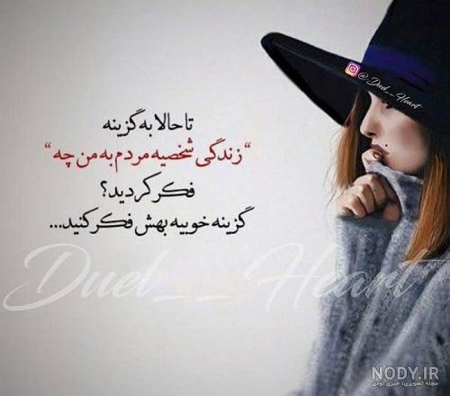 عکس پروفایل سنگین و تیکه‌دار با جملات مفهومی و خاص - Tjoor