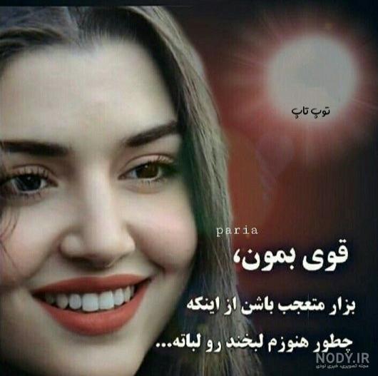 عکس پروفایل شاخ بدون متن پسرونه - دخترونه ((بسیار خفن - تخس)) عکس پروفایل شاخ بدون متن پسرونه - دخترونه ((بسیار خفن - تخس))