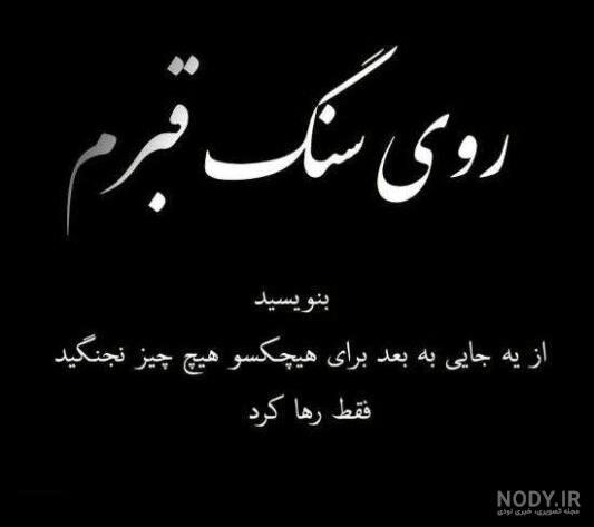عکس پروفایل غمگین با متن سنگین