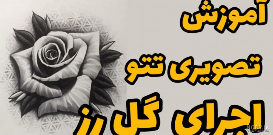 عکس گل ساده برای تاتو عکس گل ساده برای تاتو