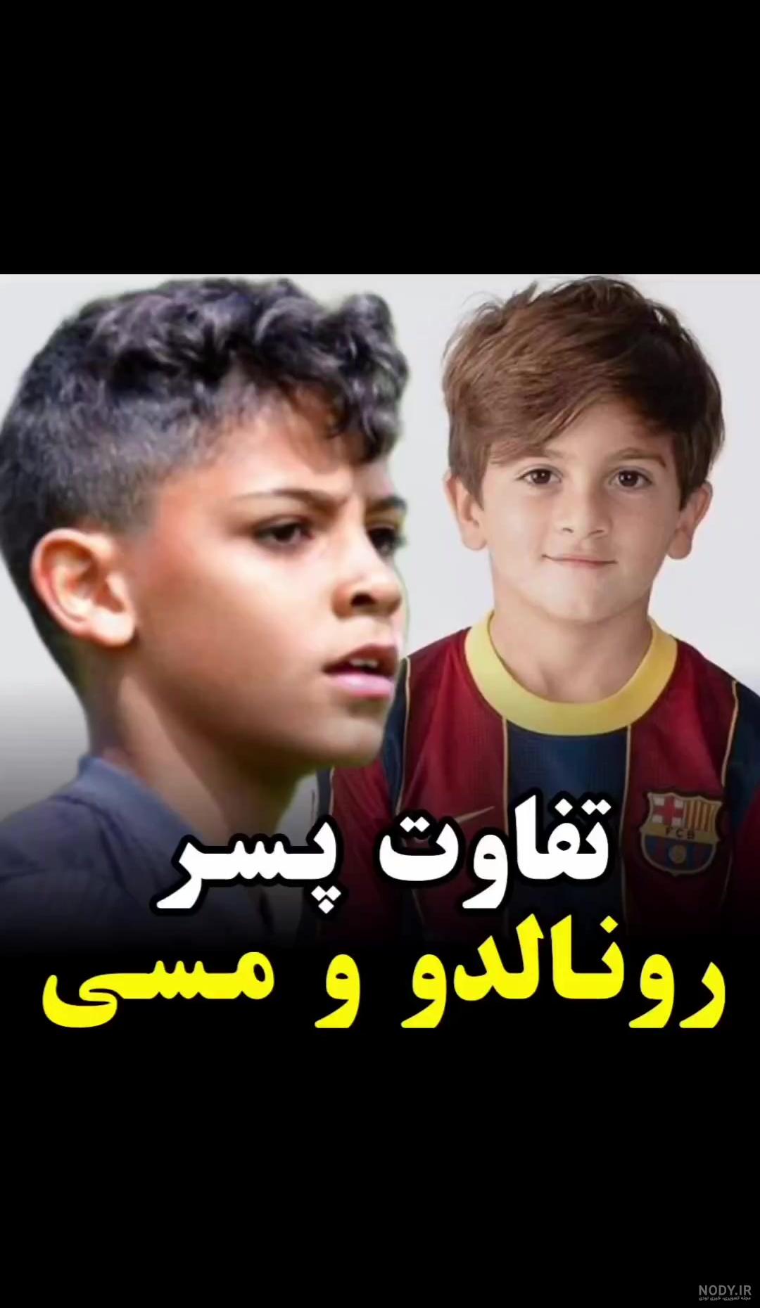 عکسی جالب از کودکی مسی، رونالدو، کاکا، نیمار، پله و مارادونا - جدیدترین  اخبار ایران و جهان ممتاز نیوز | ممتاز نیوز