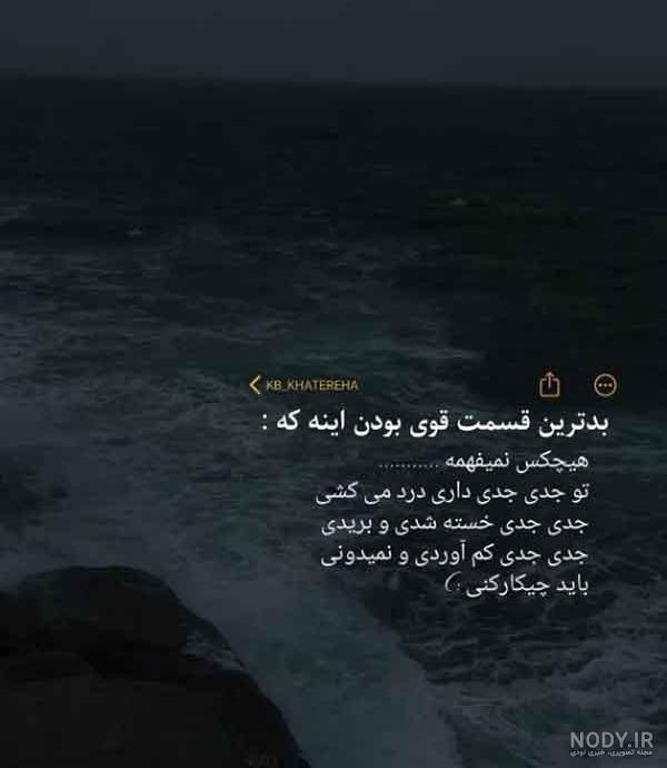 پروفایل غمگین دخترونه، پسرونه | عکس نوشته غمگین [با و بدون متن]