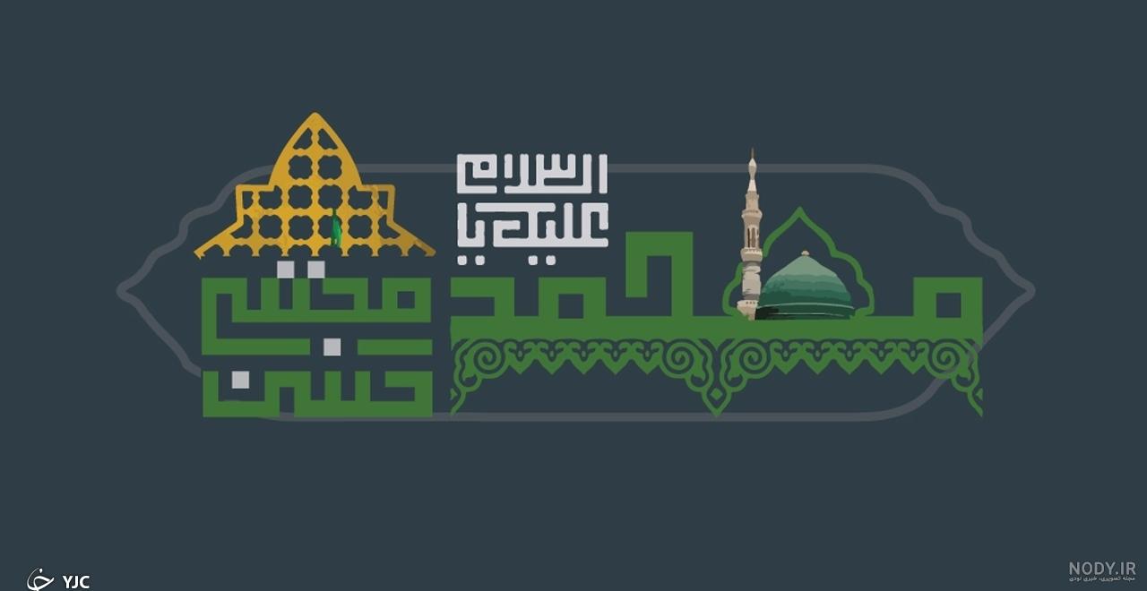 پیام تسلیت رحلت پیامبر (ص) و شهادت امام حسن (ع)