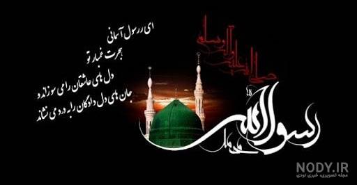 پیامک تسلیت رحلت پیامبر و شهادت امام حسن مجتبی (ع) • مجله تصویر زندگی