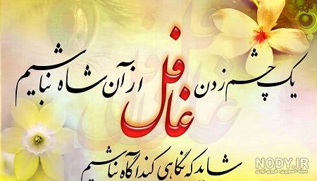 گل پسزمینه عکس پروفایل | اللهم عجل لولیک الفرج🌸🍃 .  #عکسنوشته#عکسپروفایل#پروفایل | Instagram
