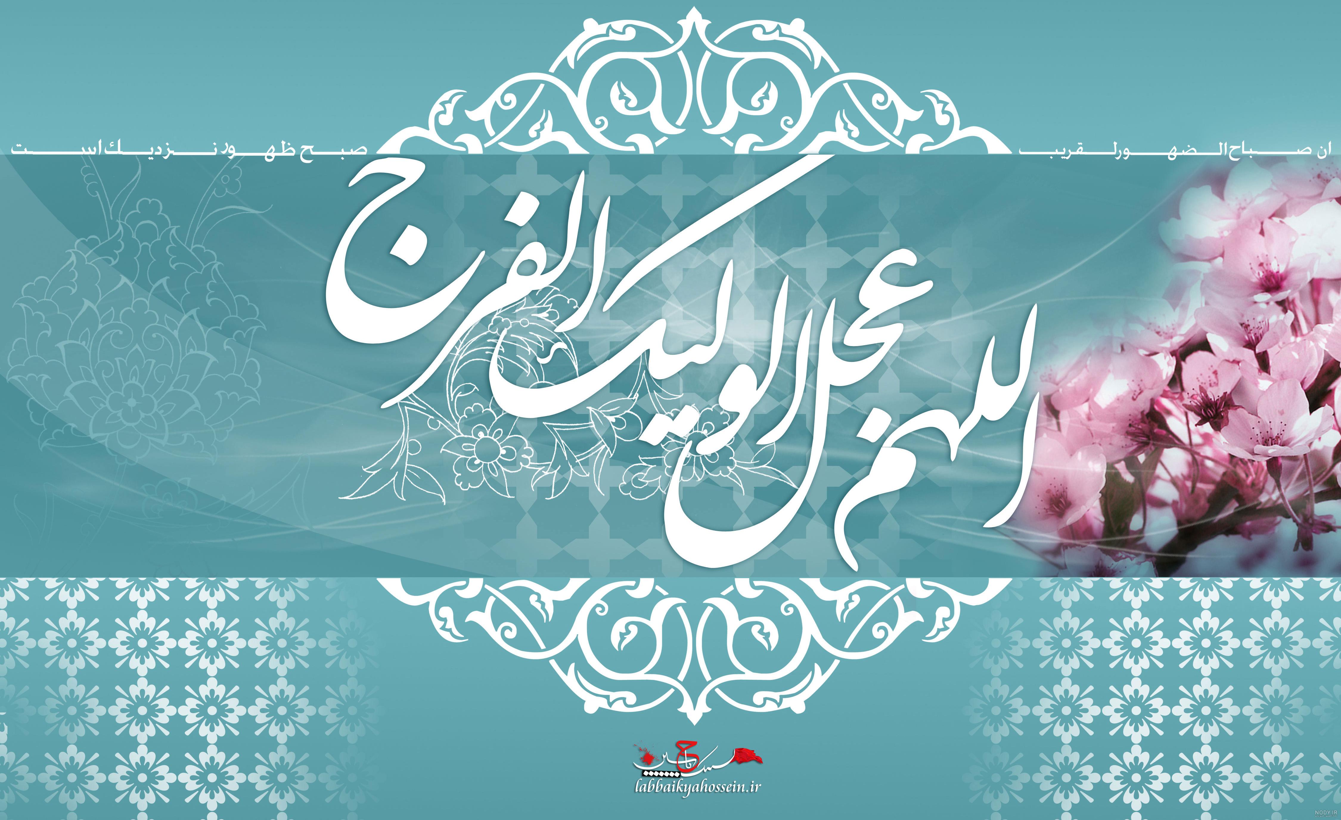 گل پسزمینه عکس پروفایل‏ | ‏اللهم عجل لولیک الفرج 💙 . #عکسنوشته#عکسپروفایل  #پروفایل‏ | Instagram