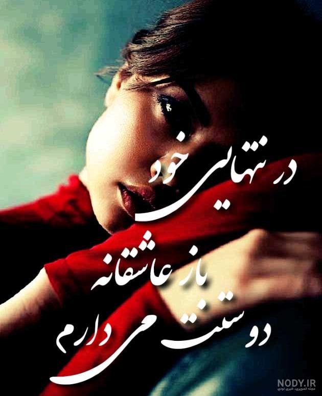 ۵۰ عکس نوشته دلتنگی عاشقانه و بسیار زیبا ۵۰ عکس نوشته دلتنگی عاشقانه و بسیار زیبا