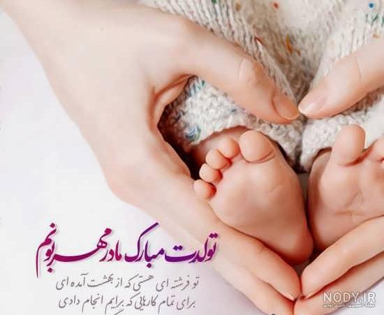 عکس خفن 52 عکس تبریک تولد مادر