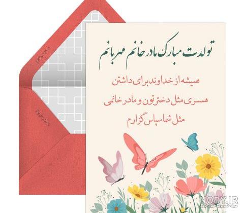 عکس خفن 52 عکس تبریک تولد مادر