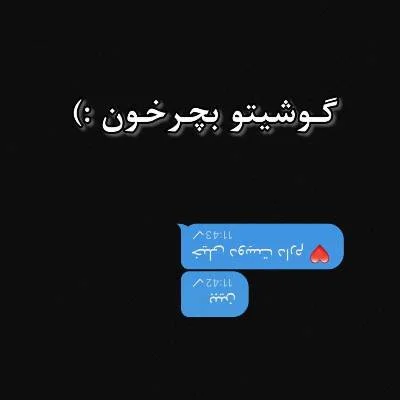 عکس خفن عکس برای استوری روبیکا