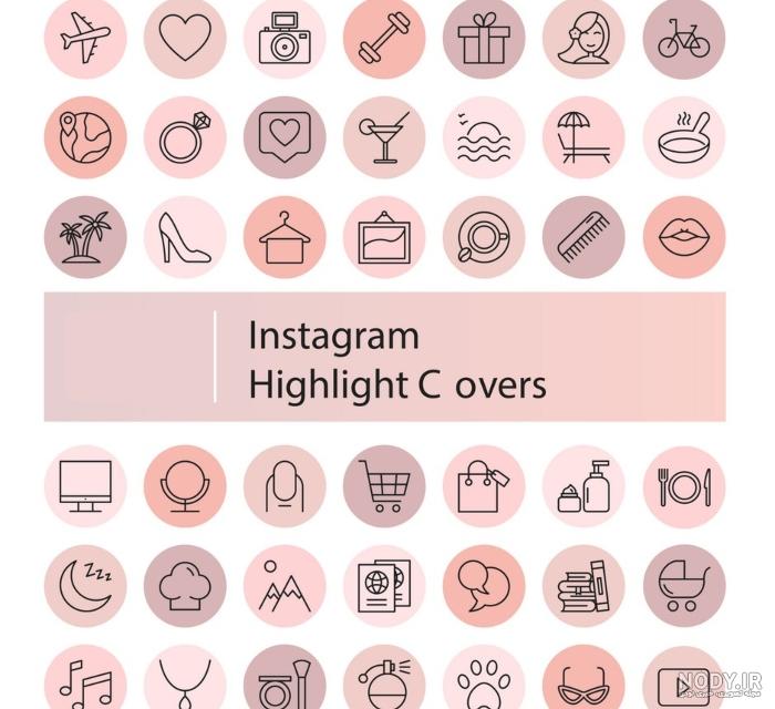 کاور هایلایت صورتی گل