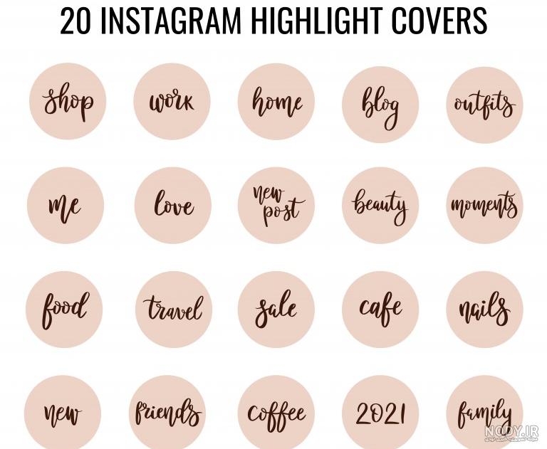 کاور هایلایت صورتی گل