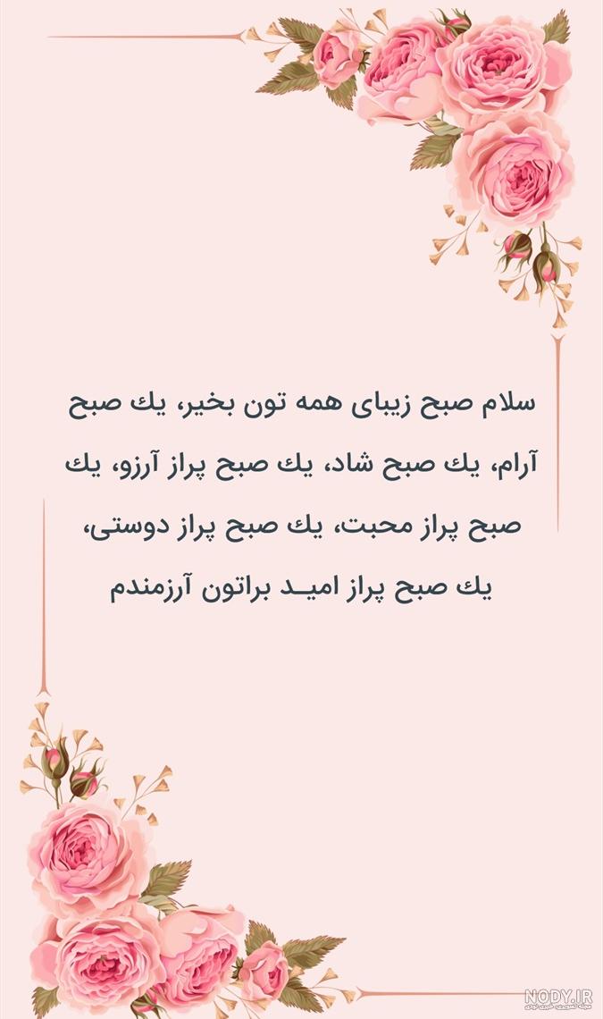 55 ایده استوری اول صبح 2024؛ خلاقانه متفاوت همراه با انرژی و حس و حال مثبت  - گلی خانوم