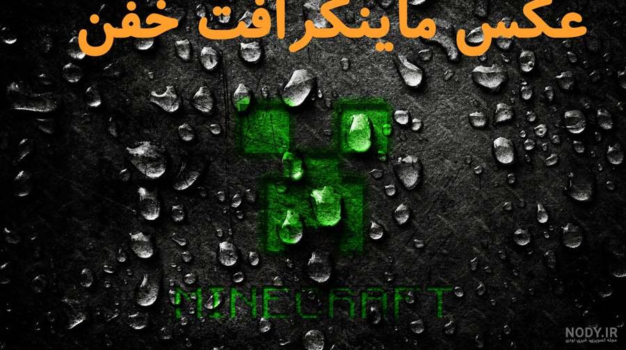 آموزش ساخت خانه صورتی در ماینکرافت آموزش ساخت خانه صورتی در ماینکرافت