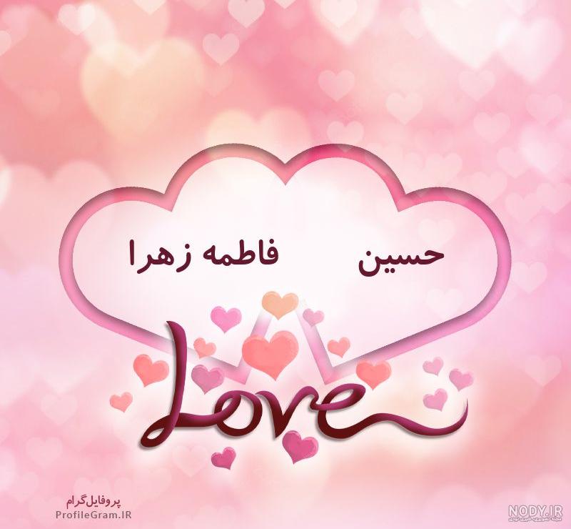 استوری اسم زهرا / کلیپ عاشقانه اسم زهرا استوری اسم زهرا / کلیپ عاشقانه اسم زهرا