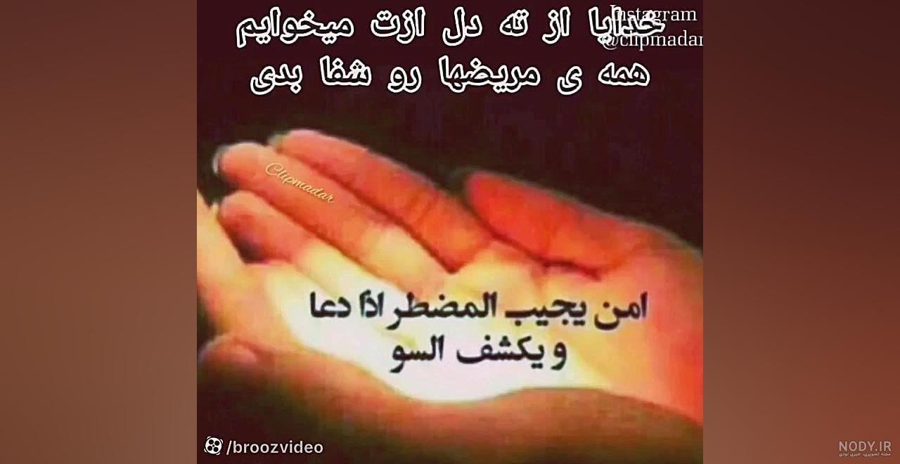 استوری برای بیماران استوری برای بیماران