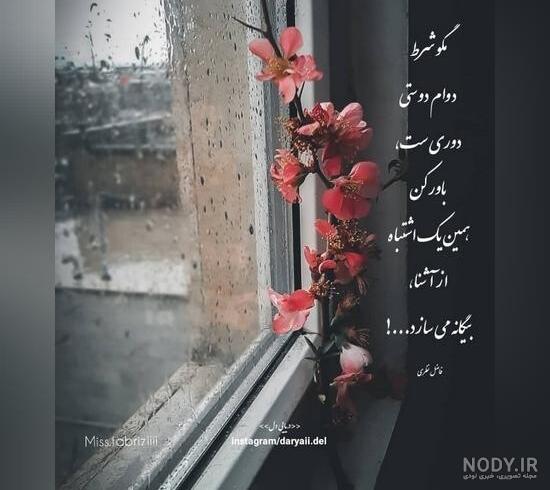 استوری شب تاسوعا حسینی (شب نهم محرم) ۱۴۰۳ برای واتساپ و اینستاگرام