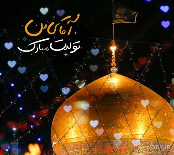 استوری و وضعیت دلتنگی حرم امام رضا