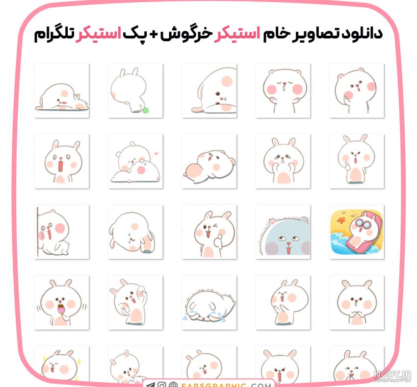 استیکر تلگرام گروه هنری ساینا [2]