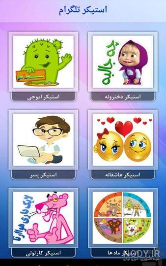 استیکر خرگوش تلگرام – دانلود استیکر تلگرام و واتساپ استیکر خرگوش تلگرام – دانلود استیکر تلگرام و واتساپ